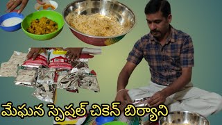 Meghana Boneless Chicken Biryani Recipe Bangalore Famous Meghanas Chicken Biryani Chicken Biryani [upl. by Emmet]