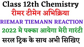 रीमर टीमेन अभिक्रिया  रीमर टाइमेन अभिक्रिया  Riemer Tiemann Reaction  Rimar Timan Abhikriya [upl. by Yhtomiht]