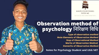 Observation Method of Psychology in Hindiनिरिक्षण विधिUgcNETNotes [upl. by Wilburt564]