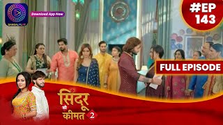 Sindoor Ki Keemat 2  24 September 2023  Full Episode 143  सिंदूर की कीमत २  Dangal TV [upl. by Aisinut]