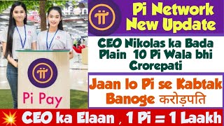 Pi Network New Update Today  Pi Network Launching News  Sell Pi Coin [upl. by Selima]