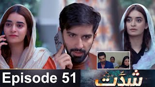 Shiddat Episode 51 Teaser  Shiddat Episode 51 Promo  Review [upl. by Eatnuahc]