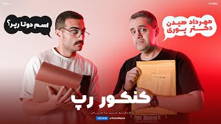 RAP QUIZ with Kambiz  وقت انتقام رسید 😈 [upl. by Gaither]