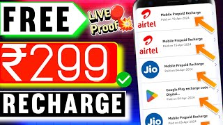 📲 Free Recharge App ₹299 Ka Free Mobile Recharge Kaise Kare  Free Recharge Earning App 2024 [upl. by Chemesh718]