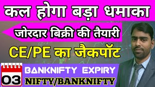 Banknifty Expiry Special  Banknifty Analysis for 03 January 2024  Nifty Banknifty Option trading [upl. by Favin]