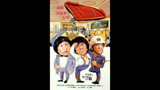 Jackie Chan Project A  Soundtrack headquarter [upl. by Namad323]