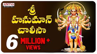 Hanuman Chalisa  Telugu Hanuman chalisa  SP Balasubrahmanyam Telugu Bhakthi Songs bhaktisongs [upl. by Lehcem956]