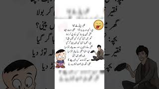 Mazahiya Latifay  funny jokes  latifay  funny latifay  aj ka latifa shorts funny funnyvideo [upl. by Yort]