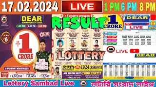 DEAR LOTTERY SAMBAD LIVE 1PM 6PM 8PM LOTTERY LIVE SAMBAD 17022024 SATURDAY  LOTTERY LIVE [upl. by Maryly]