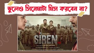 siren Movie review [upl. by Vassaux]