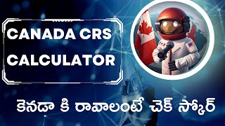 How to Calculate CRS score for Canada  కెనడా కి రావడానికి అర్హత [upl. by Don]