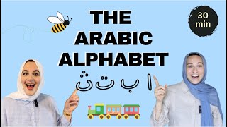 Learn The Arabic Alphabet  For Kids  الحروف العربية [upl. by Arrej]