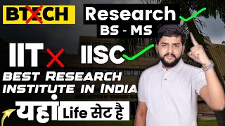 Best research institute in India  Their Application Process  Fees  cut off and last date to apply [upl. by Caves]