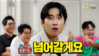 Ep5 미미미누는 허수 실수 방송계 정복 노리는 야망의 주둥아리 조동아리 5회 [upl. by Alastair]