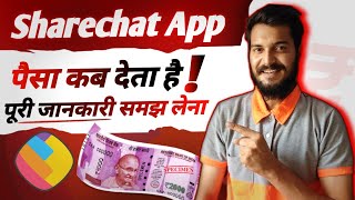 Sharechat Paise Kab Deta Hai   How To Earn Money From Sharechat  Sharechat Se Paise Kaise Kamaye [upl. by Weirick]