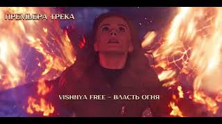 Vishnya Free  Власть огня  FATE THE WINX SAGA  BLOOM TRANSFORMATION  ПРЕВРАЩЕНИЕ БЛУМ [upl. by Warden]