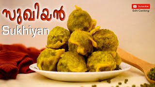 SUKHIYAN  സുഖിയൻ  SUKHIYAN KERALA STYLE RECIPE ENGLISH SUBTITLES  MALAYALAM RECIPE [upl. by Onin]