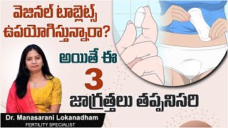 వెజైనల్ టాబ్లెట్  How to Insert Progesterone Capsules  Vaginal Tablet for Infection Top Fertility [upl. by China182]