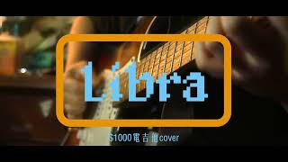 Intervals  Libra but 35 Electric Guitar [upl. by Erika]