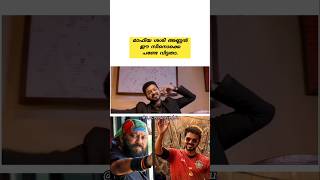 അറ്റ്ലീനീ ഇതിലും കൈ വച്ചല്ലേ😄shorts shortsfeed malayalammemes funny trending viralvideo [upl. by Whitelaw]