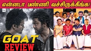 GOAT Review  படம் எப்படி இருக்கு  THALAPATHY VIJAY  VENKAT PRABHU  YUVAN 🔥❤️ [upl. by Hesky707]