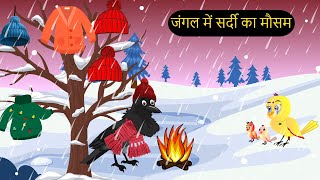 कार्टून  Rano Chidiya Hindi Kahani  Tun Chidiya wala cartoon  Tony Chidiya Kalu Kauwa  Chichu TV [upl. by Mohn]