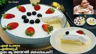 ഇത് പൊളി ടേസ്റ്റ് ആണേ😋👌🏻ഇപ്പോളത്തെ താരാമായAlia Bhatts Favourite Milk Cake RecipeTrending Milk Cake [upl. by Goraud825]