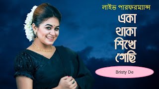 একা থাকা শিখে গেছি  Aka Thaka Shikhe Gechi  Bristy De  Bangla Folk song [upl. by Ydnih]