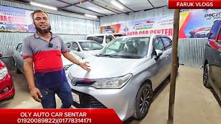 ব্যাংক লোনের গাড়ি কিস্তিতে 😱 bay shape second hand car price in bd used car price in bd 🚘 [upl. by Ennail]