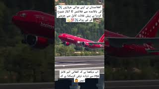 Afghanistan airlines first flight to Germany from Kabul shorts shortsvideo aviation trending yt [upl. by Aerdnat859]