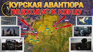 5 Деревень И 2 Батальона В Окружении⚔️ Островское Под Контролем ВС РФ🎖Военные Сводки 11102024 [upl. by Lekim]