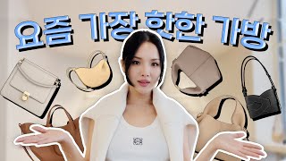 명품퀄리티의 가성비 갑 유럽인플루언서들이 가장 사랑하는 가방 브랜드 폴렌느💗 진짜 너무고급져✨ [upl. by Heilner]