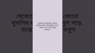 সুবাহানাল্লাহ।। [upl. by Scribner]