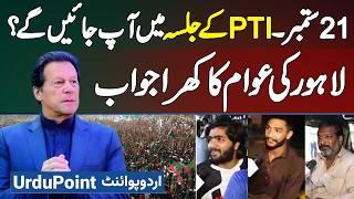 21 September PTI Jalsa  Lahore Ki Awam Jalse Me Jaye Gi Awam Be Khauf  Khare Khare Jawab De Diye [upl. by Clorinda]