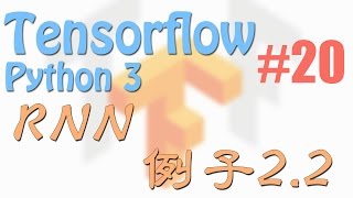 Tensorflow 204 RNN lstm 回归例子可视化 神经网络 教学教程tutorial [upl. by Amand499]