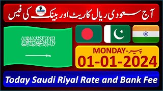 Saudi Riyal Rate Today 1 January 2024 Monday  Aaj Ka Saudi Riyal Rate 112024 [upl. by Hammad]