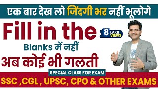 Easy Method to Solve Fill in the blank  Best Trick by Dharmendra Sir [upl. by Craddock]