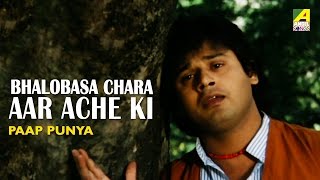 Bhalobasa Chara aar Ache Ki  Pap Punnya  Bengali Movie Song  Kishore Kumar [upl. by Ahgem989]