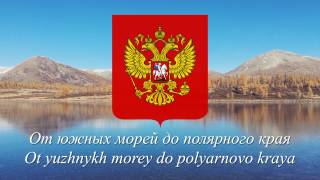 National Anthem of the Russian Federation  Gosudarstvenný gimn Rossijskoj Federací [upl. by Karlan]