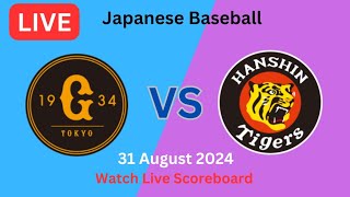 Hanshin Tigers Vs Yomiuri Giants 阪神タイガース対読売ジャイアンツ 今日のライブ試合スコア  野球 2024 [upl. by Turpin]