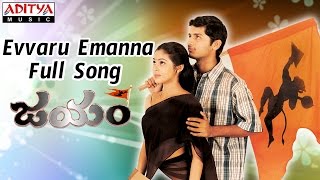 Evvaru Emanna Full Song II Jayam Movie II Nithin Sadha [upl. by Anos]