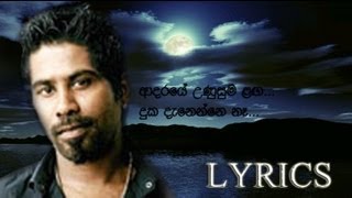 Adaraye Unusuma Laga  Janaka Krishantha Lyrics [upl. by Sahcnip]