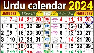 January 2024 Urdu calendar  Rajab 2024 Urdu calendar 2024 ka Urdu calendar  Rajab Ka Chand 2024 [upl. by Drarig]