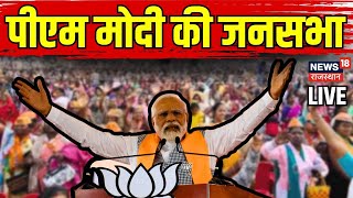 🟢🟢PM Modi Live  Pushkar में पीएम मोदी की जनसभा । PM Modi Rajasthan Visit ।Loksabha Chunav 2024। BJP [upl. by Uolyram690]