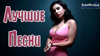 ЛУЧШИЕ ПЕСНИ 2024 32 🎶 Топ Музыка 2024 Новинки 🎧 Русские Хиты 2024 ▶ Новинки Музыки 2024 [upl. by Anahsit]