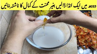 10 Minutes Breakfast Recipe 😋😍  Quick And Easy بغیر آٹا گوندے یہ مزیدار پراٹھا بنائیں  By Iqra [upl. by Emmons]