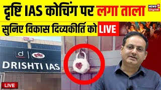 Drishti IAS coaching centre sealed Live Vikash Divyakirti Exclusive  IAS Coaching  UPSC News [upl. by Falcone923]