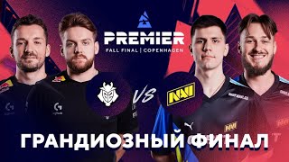 RU BLAST Premier Fall Final 2024  День 5 [upl. by Snave]