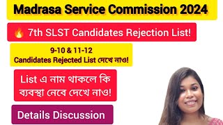 🎯 WBMSC।🔥7th SLST Candidates Rejection List। 910 amp 1112 Rejected List। Madrasa Service Commission। [upl. by Suki]