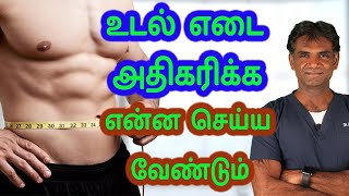 4 Simple Rules For A Healthy Weight Gain At Home With Diet Plan  Dr PSivakumar  In Tamil [upl. by Ajtak]